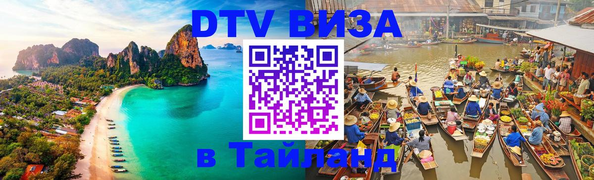 Сколько стоит DTV виза — актуальные цены, оформление даже без документов - 04.10.2025 